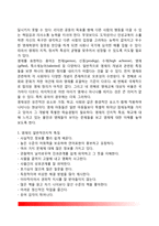 [특수한 학습자] 영재아, 정신지체 - 영재의 인지적 특징, 영재학생들의 문제-4