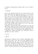 [행동주의상담이론] 행동주의이론의 기본관점과 접근방향(행동주의치료기법)-3
