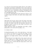 [행동주의상담이론] 행동주의이론의 기본관점과 접근방향(행동주의치료기법)-4