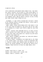 [행동주의상담이론] 행동주의이론의 기본관점과 접근방향(행동주의치료기법)-5