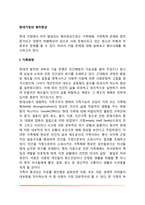 [현대가정의 병리현상] 가족해체와 가정폭력, 가정폭력 예방을 위한 방법과 개선방안-2