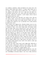 [현대가정의 병리현상] 가족해체와 가정폭력, 가정폭력 예방을 위한 방법과 개선방안-3