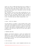 [현대가정의 병리현상] 가족해체와 가정폭력, 가정폭력 예방을 위한 방법과 개선방안-6