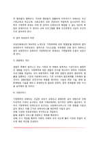 [현대가정의 병리현상] 가족해체와 가정폭력, 가정폭력 예방을 위한 방법과 개선방안-7