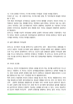 [현상학적 이론] 로저스의 현상학적 성격이론-3