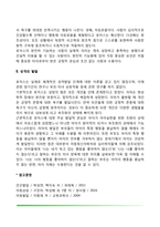 [현상학적 이론] 로저스의 현상학적 성격이론-5