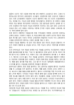 가드너의 다중지능이론-5