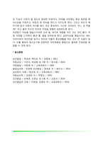 가드너의 다중지능이론-6