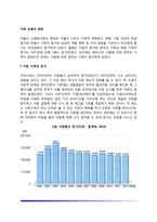 가족 유형의 변화(이혼가족의 증가, 한부모가족의 증가, 재혼가정의 증가)-2