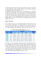 가족 유형의 변화(이혼가족의 증가, 한부모가족의 증가, 재혼가정의 증가)-4