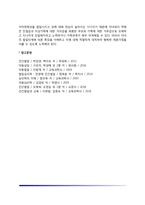 가족 유형의 변화(이혼가족의 증가, 한부모가족의 증가, 재혼가정의 증가)-6