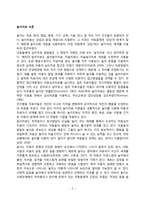 놀이치료이론 레포트-2