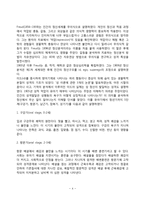 놀이치료이론 레포트-4