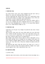 다문화가정의 개념과 유형 및 문제점, 다문화가정의 부모자녀관계, 다문화가정 청소년의 문제-2