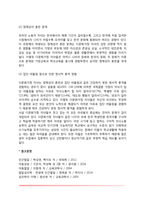 다문화가정의 개념과 유형 및 문제점, 다문화가정의 부모자녀관계, 다문화가정 청소년의 문제-6