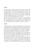 대뇌피질의 발달-3
