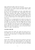 독서치료의 개념과 이론적 배경-3