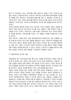 독서치료의 개념과 이론적 배경-4