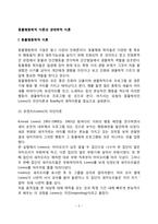 동물행동학적 이론과 생태학적 이론-2