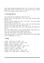 드라이커스의 민주적 부모교육이론(민주적 부모교육의 이론적 배경과 자녀양육원리)-6