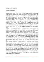 모래놀이치료의 개념과 역사(모래놀이치료의 정의와 특징 및 모래놀이발달단계)-2