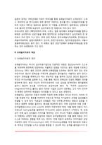모래놀이치료의 개념과 역사(모래놀이치료의 정의와 특징 및 모래놀이발달단계)-3