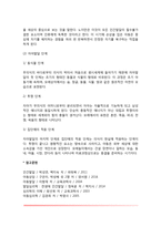 모래놀이치료의 개념과 역사(모래놀이치료의 정의와 특징 및 모래놀이발달단계)-6