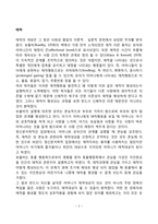 보울비의 애착이론-2