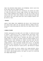 보울비의 애착이론-3