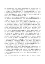 보울비의 애착이론-4