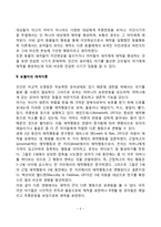 보울비의 애착이론-5