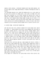 보울비의 애착이론-6