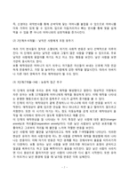 보울비의 애착이론-7