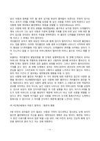 보울비의 애착이론-8