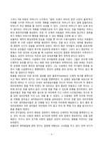 보울비의 애착이론-9