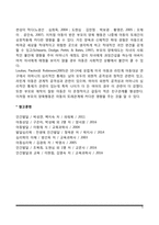 부모양육태도에 영향을 미치는 요인-5