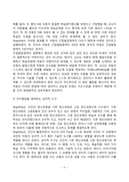 비고츠키의 사회문화적 인지이론(비고츠키 이론의 특징과 비판점 및 교육적 시사점)-4