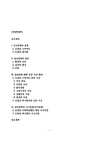 섭식장애의 원인(요인)과 종류(신경성 식욕부진, 신경성 폭식증), 섭식장애의 증상 및 치료방법(식이요법, 식사요법)-1