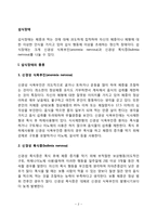 섭식장애의 원인(요인)과 종류(신경성 식욕부진, 신경성 폭식증), 섭식장애의 증상 및 치료방법(식이요법, 식사요법)-2