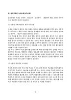섭식장애의 원인(요인)과 종류(신경성 식욕부진, 신경성 폭식증), 섭식장애의 증상 및 치료방법(식이요법, 식사요법)-5