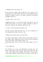 쇼핑중독의 원인과 증상, 쇼핑중독 치료 및 예방-3