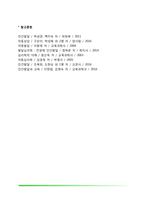 쇼핑중독의 원인과 증상, 쇼핑중독 치료 및 예방-5