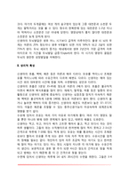 신생아기 발달(신생아의 신체적 특징 및 생리적 특성, 신생아기 반사운동), 신생아기 정신건강-3