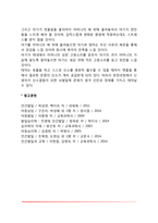 신생아기 발달(신생아의 신체적 특징 및 생리적 특성, 신생아기 반사운동), 신생아기 정신건강-5