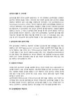 심리검사 활용 시 고려사항-2