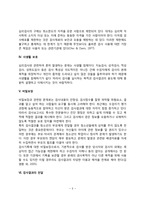 심리검사 활용 시 고려사항-3