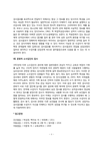심리검사 활용 시 고려사항-4