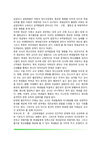 아동기 발달과 정신건강(아동기 발달과 심리사회적 이해, 아동기 발달과제, 아동기 정신건강 유지환경)-3