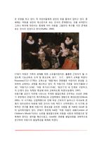 아동발달의 역사와 발달단계(시대별 아동기의 구분, 인간발달단계의 성립)-3