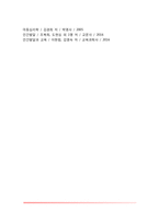 아동발달의 역사와 발달단계(시대별 아동기의 구분, 인간발달단계의 성립)-7